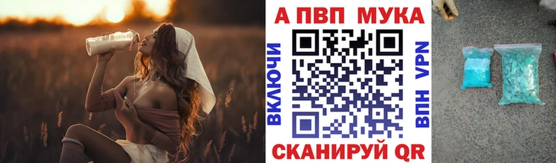 что такое наркотик  Пересвет  A-PVP Crystall 