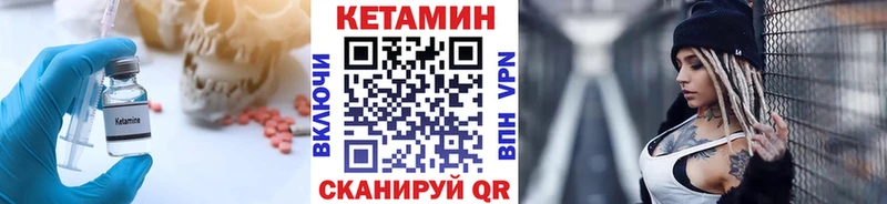 Кетамин VHQ  Пересвет 
