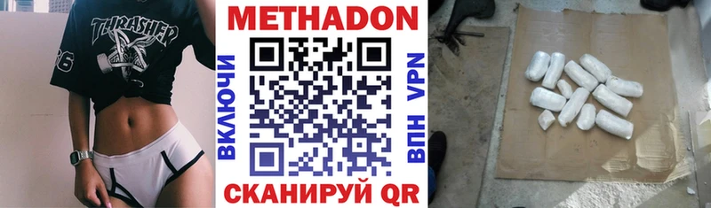 Метадон VHQ KRAKEN сайт Пересвет купить наркотики цена